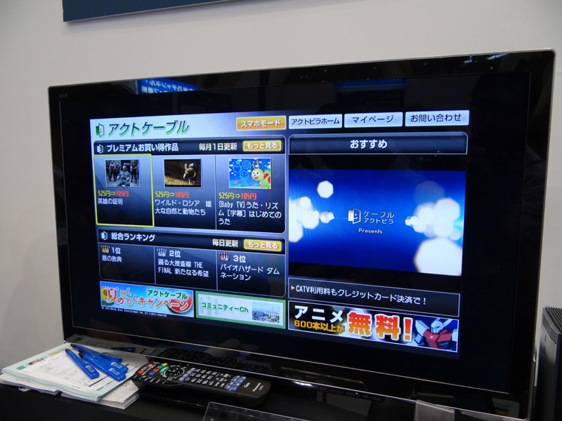 CATV対応のVODサービス「ケーブルアクトビラ」のデモ