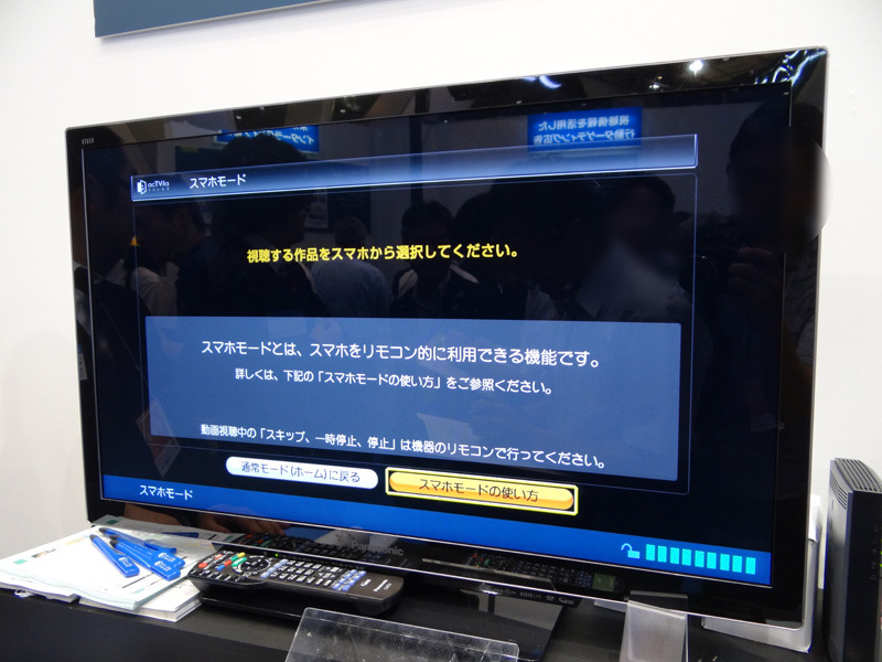 スマホで動画を選んで、テレビで再生できる「スマホモード」も搭載する