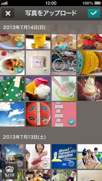 写真アップロード画面
