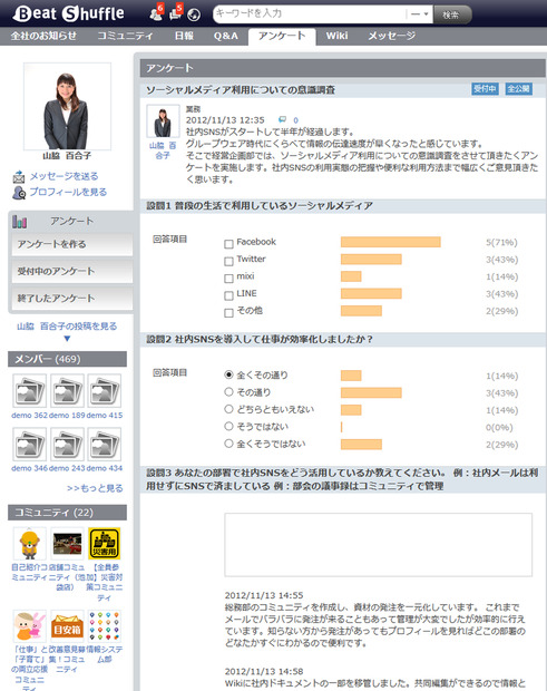 ”アンケート”はシステム更新や機材の買い替えなどのときに便利そう