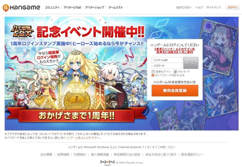 フィッシングサイト