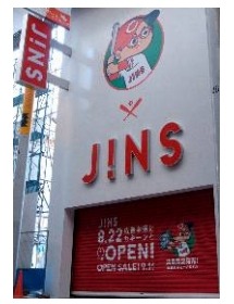 「JINS広島本通店」店舗外観