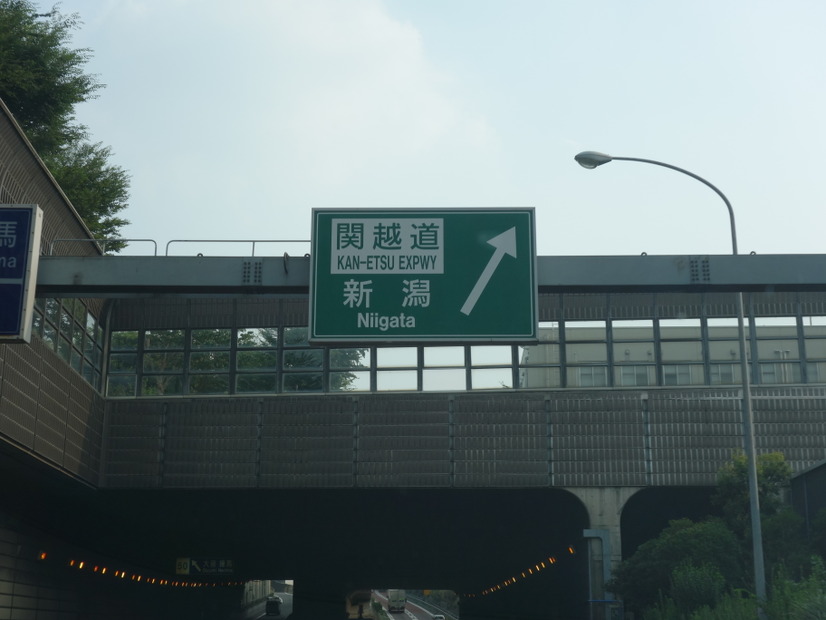 関越自動車道