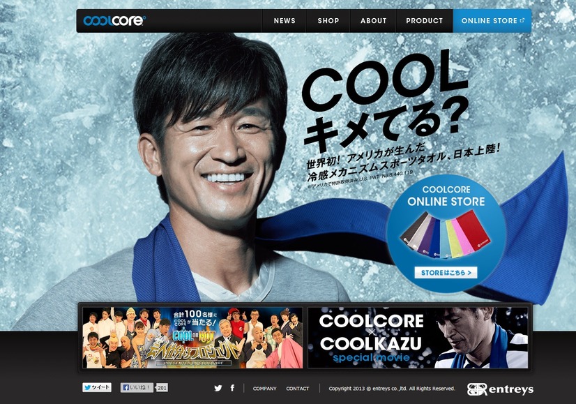 「COOLCORE」公式サイト