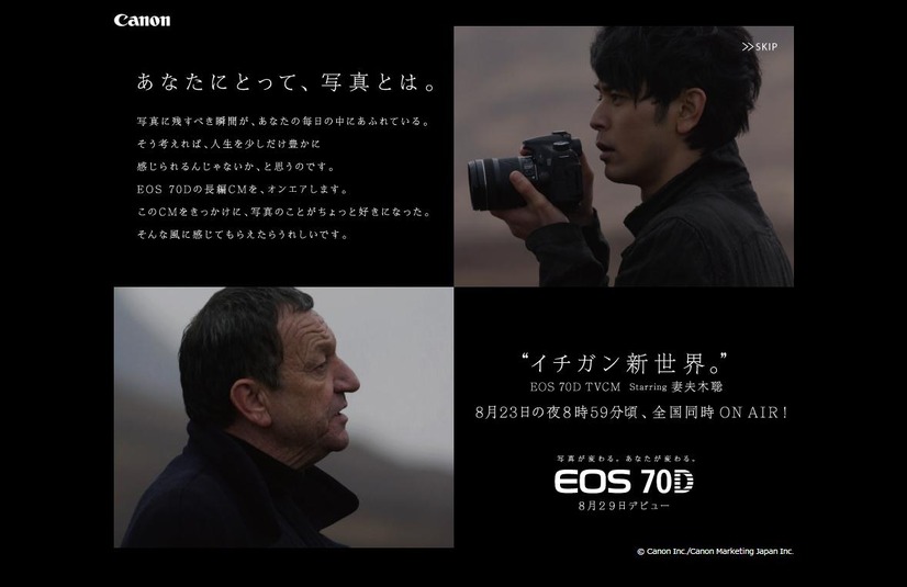 妻夫木聡が出演するキヤノンの新CM「The Wind」篇（60秒バージョン）が23日午後8時59分頃より全国一斉オンエア