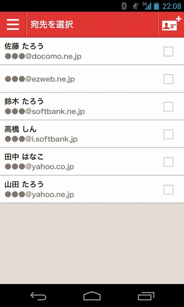 「Yahoo！コミュニケーションメール」アプリ画面