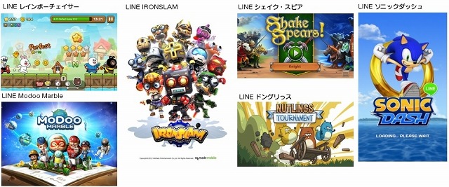 LINE GAME新タイトル