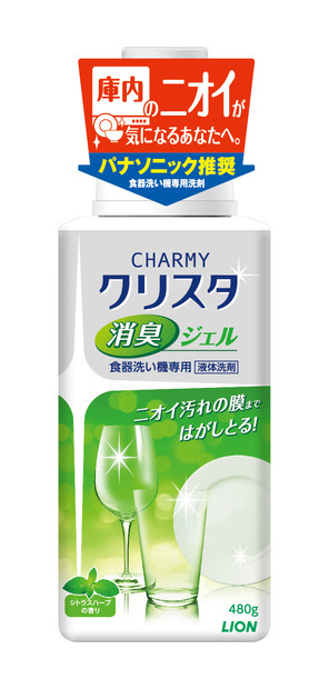 新製品「CHARMY クリスタ 消臭ジェル」