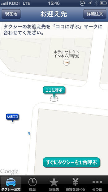 タクシー配車アプリを起動すると、位置情報をもとに自分の居場所が表示される。地図を拡大してタクシーを停めたい場所を指定する。