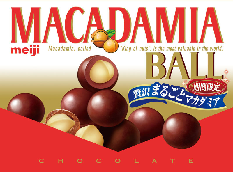 「マカダミアボール」