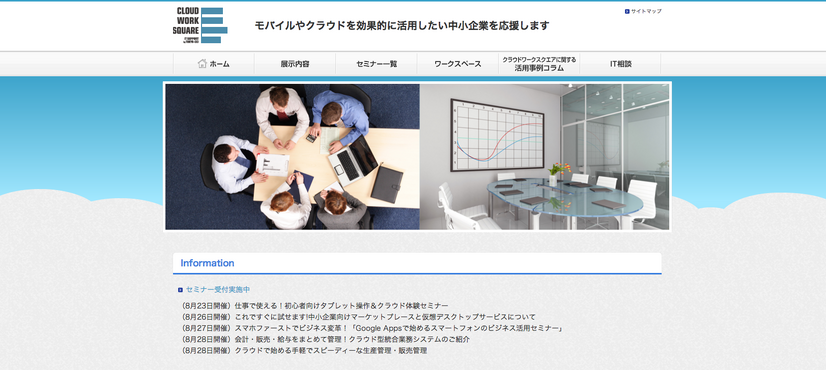 クラウドワーク スクエア