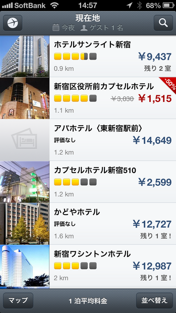 現在位置周辺のホテルを一覧で表示。価格順などでソートできる