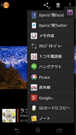 アルバムの写真・画像を「共有」オプションから「SDカードにコピー」可能に