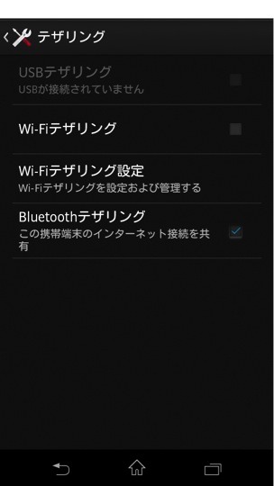 スマートフォンとカーナビなどをBluetoothでつないでインターネットができるようになった