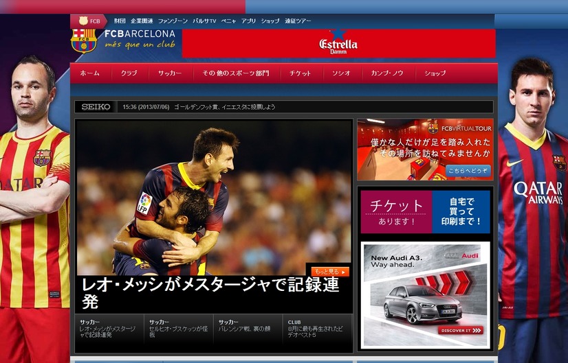 「FCバルセロナ」公式サイト（日本語版）