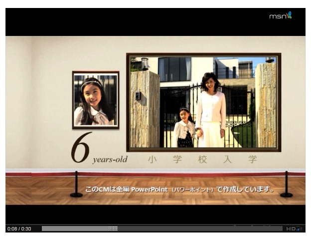 全編PowerPointで制作されたというCM動画
