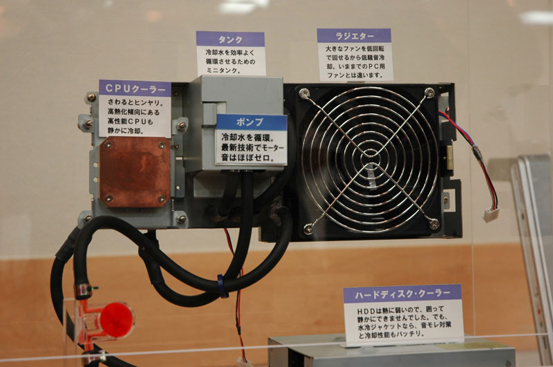 水冷システムの模型