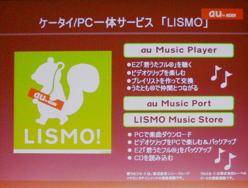 LISMOブランドは継続