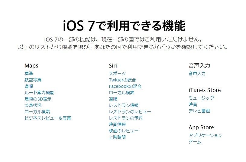 iOS 7ページでガイド