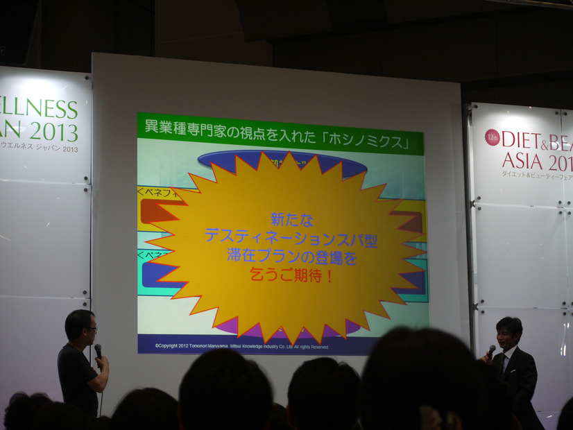 　新たなデスティネーションスパを展開予定