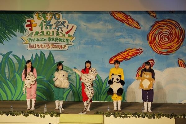 ～守れ!みんなの東武動物公園 戦え!ももいろアニマルZ～