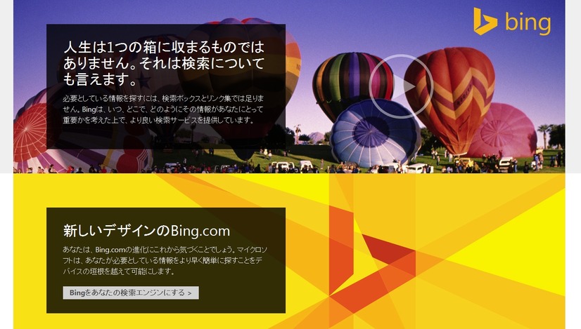 新ブランドデザインの特設サイト