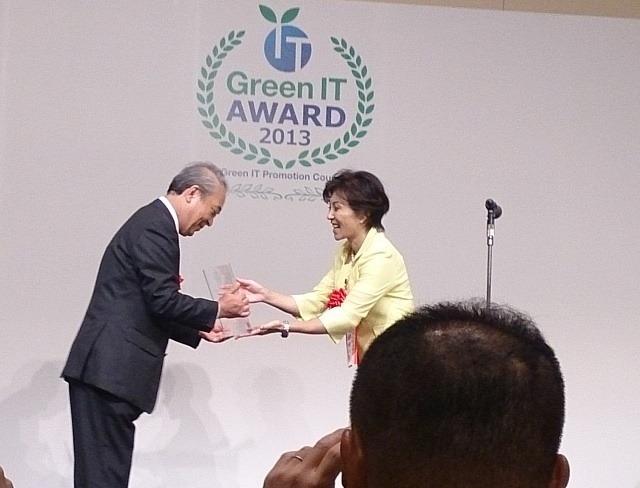 「グリーンITアワード2013」の表彰式