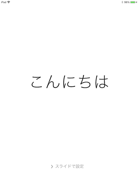 iOS 7インストール完了（iPad）