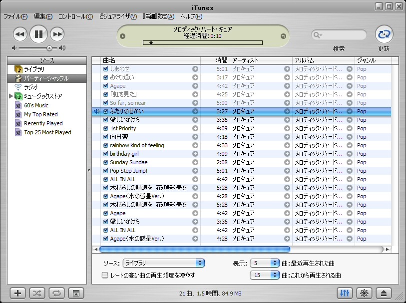 Windows向けに「iTunes 4.5」日本語版がリリース