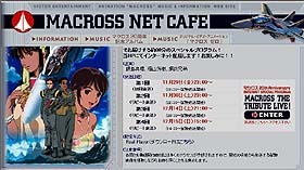 ビクターエンタテインメント、飯島真理ら出演の「マクロス」20周年記念イベントをネット中継