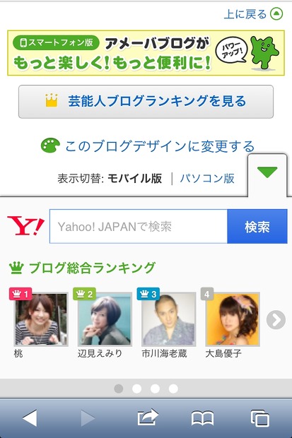 モジュールから「Yahoo！検索」がすぐに利用できる