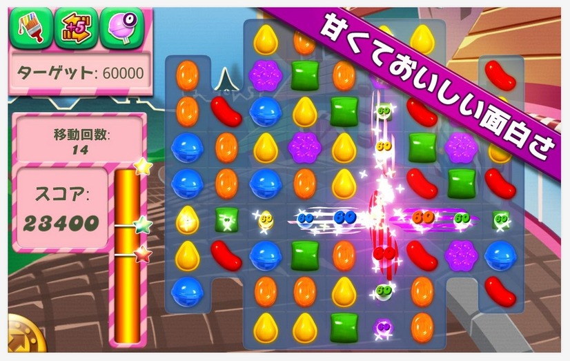 「Candy Crush Saga」アプリ画面