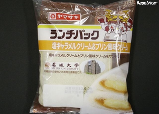 名城大学「塩キャラメルクリーム＆プリン風味クリーム」