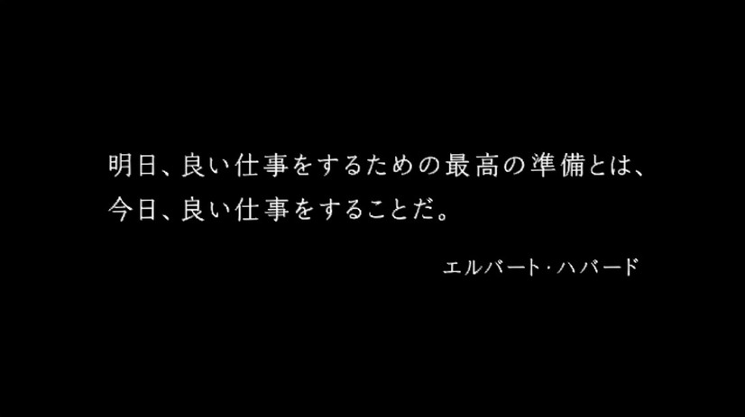 キリンビバレッジの新CM「FIRE 365日の名言 ○年○月○日」篇