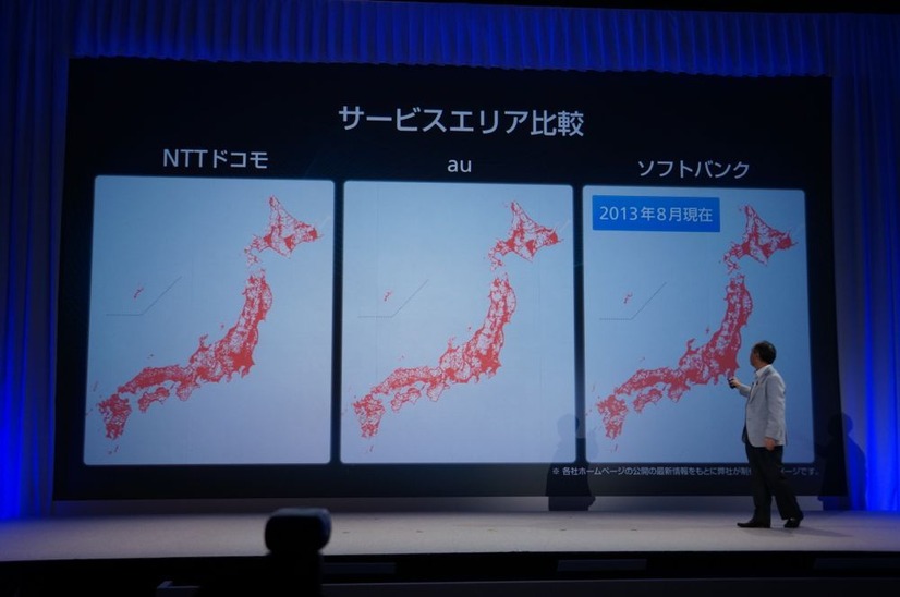 他社とのサービスエリア比較