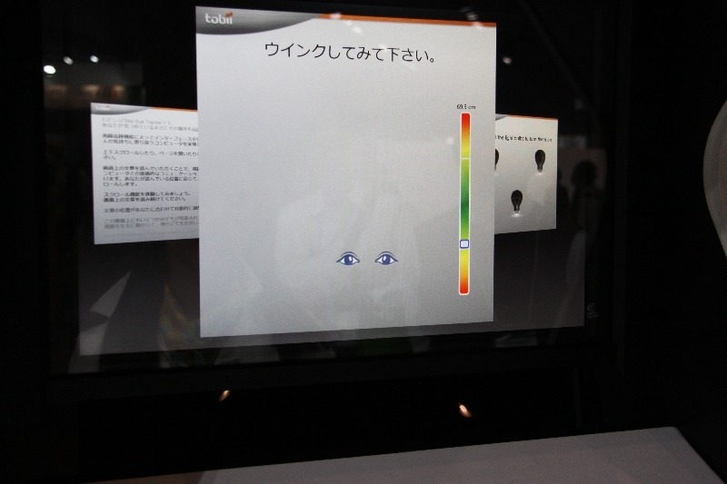目の動きを認識して、コマンドとするウインクタッチオペレーション