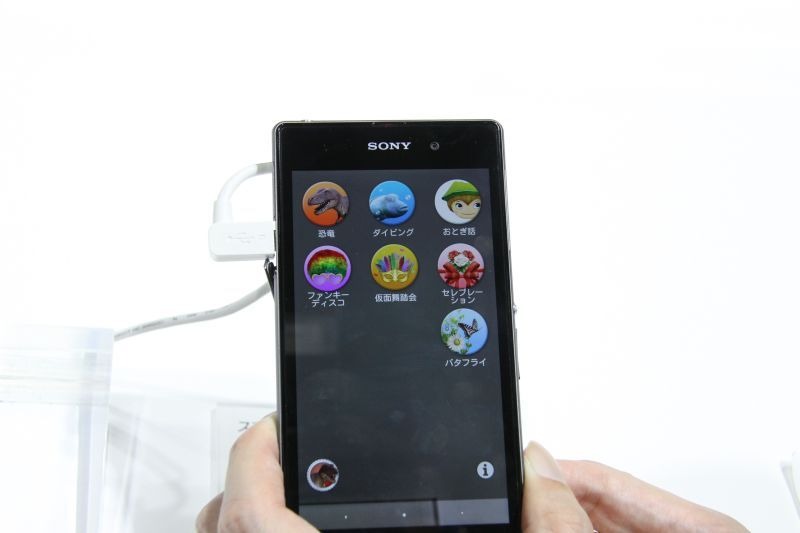Xperia Z1