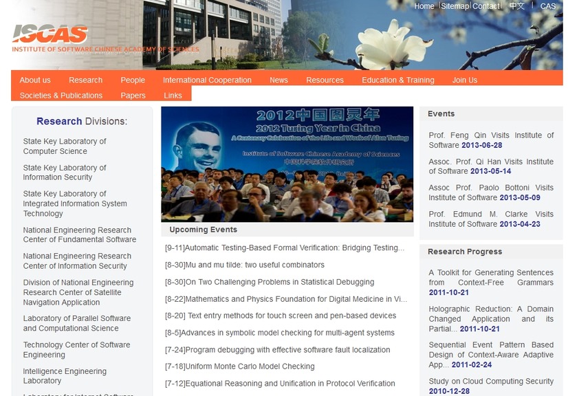「中国科学院ソフトウェア研究所」サイト