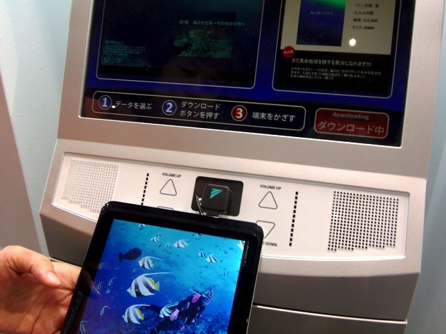 次にタブレットなどの端末をKIOSKにかざす。数秒でコンテンツがダウンロードされる