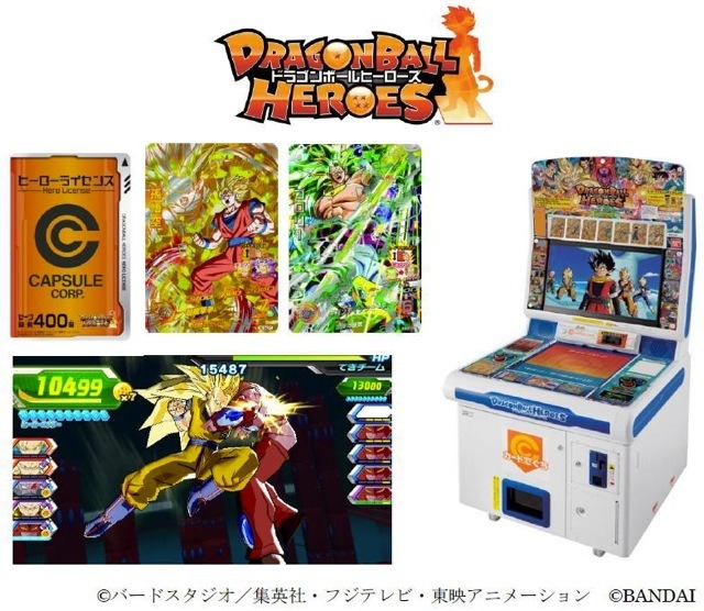 デジタルキッズカードゲーム/ドラゴンボールヒーローズ