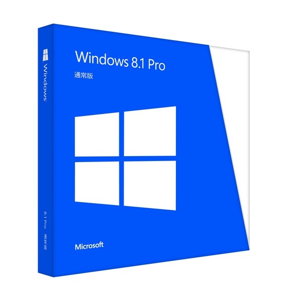 「Windows 8.1 Pro」パッケージ