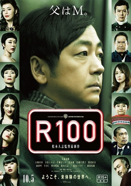 『R100』 -(C) 吉本興業株式会社