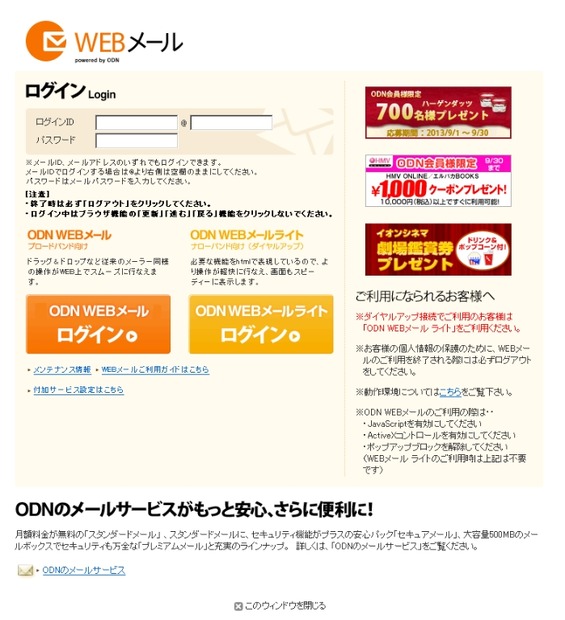 偽サイトの画面