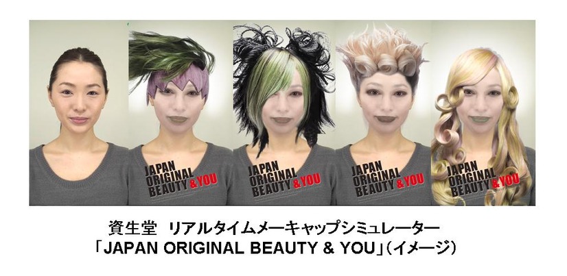 メーキャップシミュレーター「JAPAN ORIGINALBEAUTY & YOU」使用例