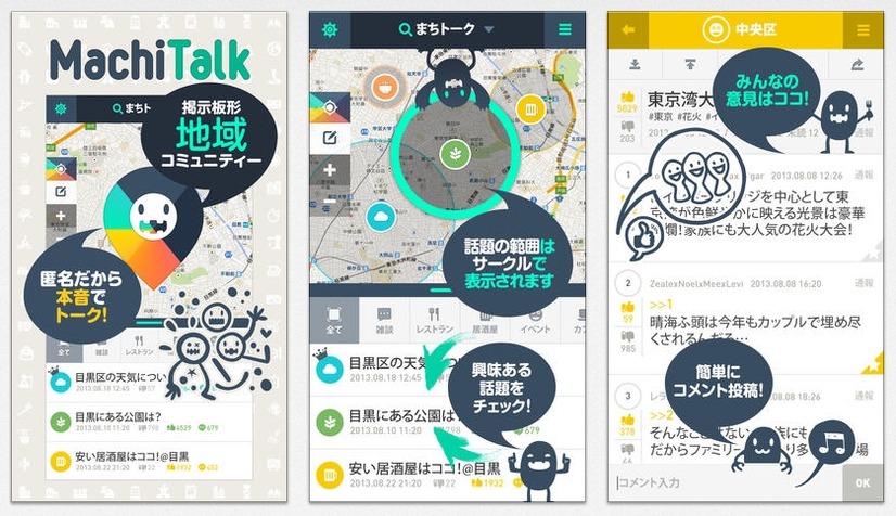 iPhone版アプリスクリーンショット