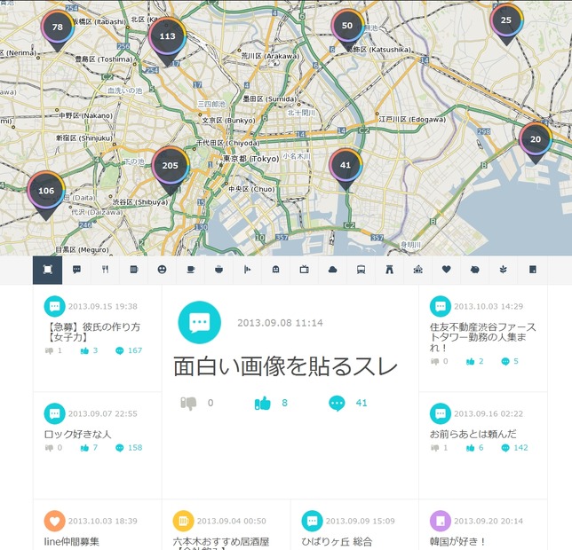 「まちトーク」の交流画面
