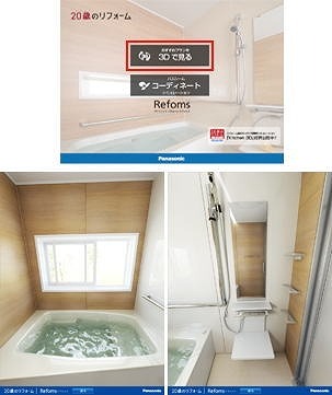 「Bathroom 3D」画面