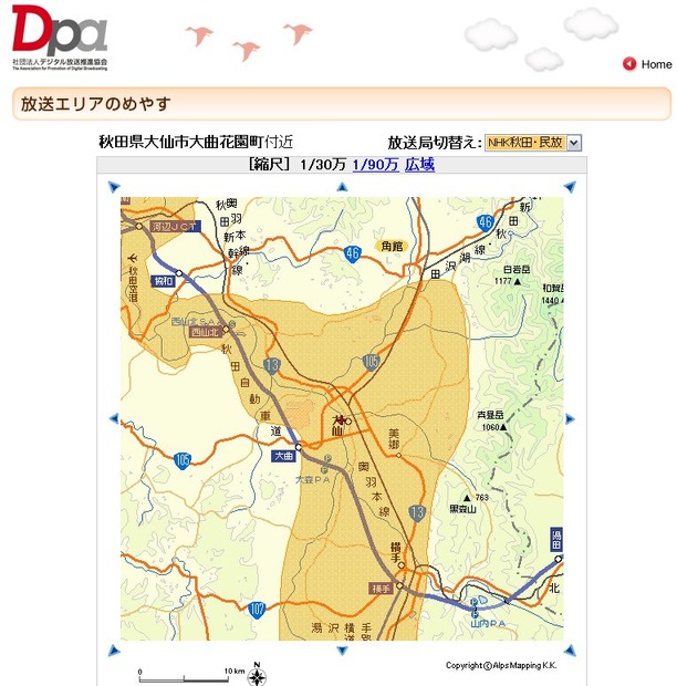 西仙北SA、大森PAはエリア内なのだがこのときは受信不可