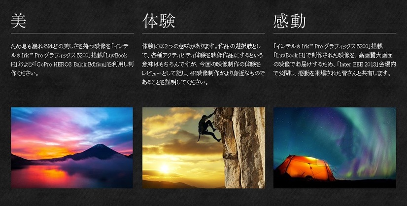 4K映像コンテンツ制作レビュー企画