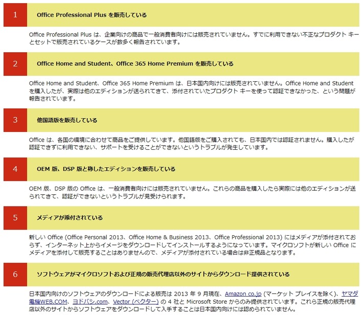 非正規品の見分け方